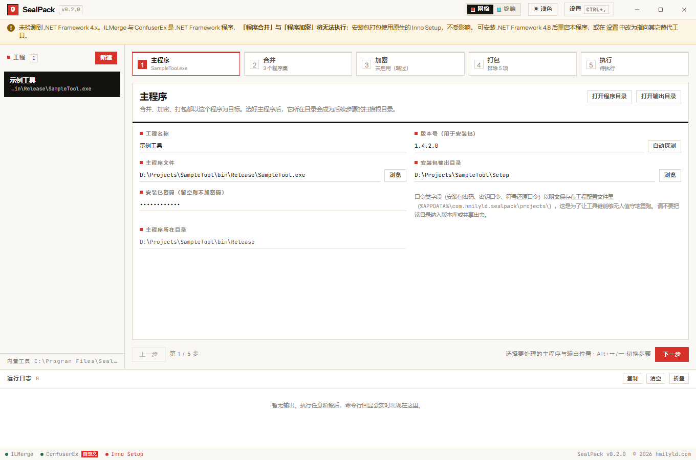 缺少 .NET Framework 时窗口顶部的告警横幅